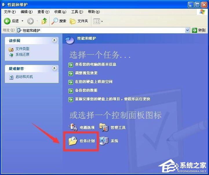 WinXP系统如何设置定时运行程序?WinXP系统设置定时运行程序的方法