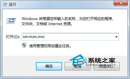 Win7使用网络诊断时提示&ldquo;诊断策略服务未运行&rdquo;如何处理？
