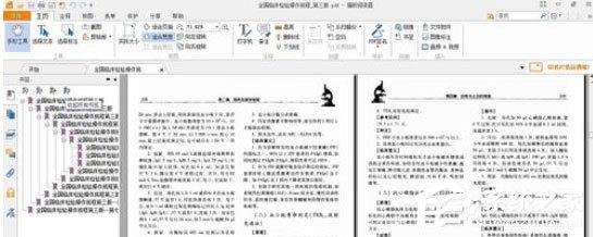 福昕阅读器怎么设置横向阅读和旋转文件?