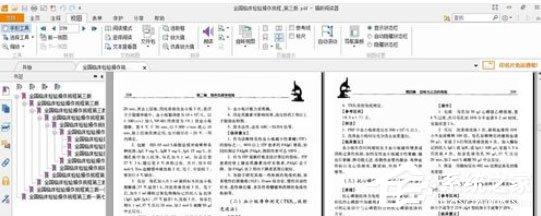 福昕阅读器怎么设置横向阅读和旋转文件?