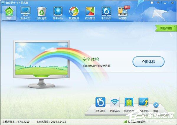 WinXP怎么关闭驱动防火墙？关闭驱动防火墙的方法