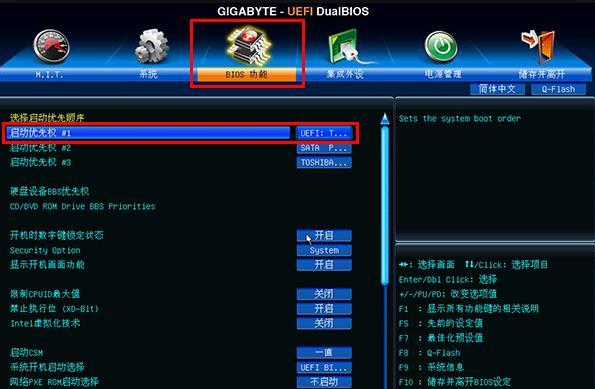 gigabyte主板uefi模式怎么进入bios设置u盘启动?