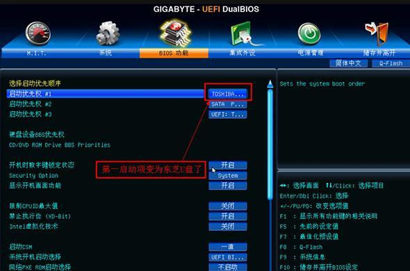 gigabyte主板uefi模式怎么进入bios设置u盘启动?