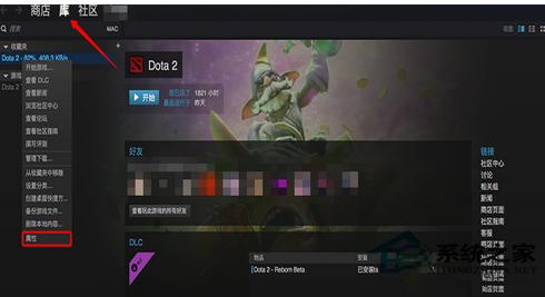 Win8系统玩DOTA2鼠标指针变大的解决方法