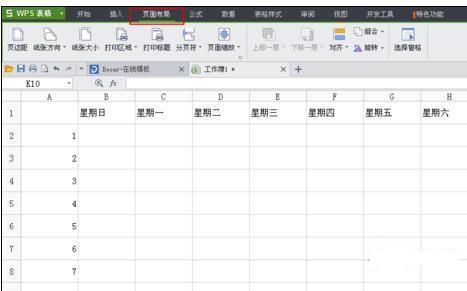 wps表格每页固定表头怎么设置?