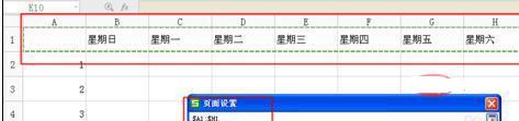 wps表格每页固定表头怎么设置?