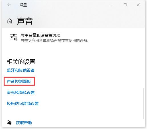 Win10电脑的录音设备怎么设置？设置录音设备详细步骤