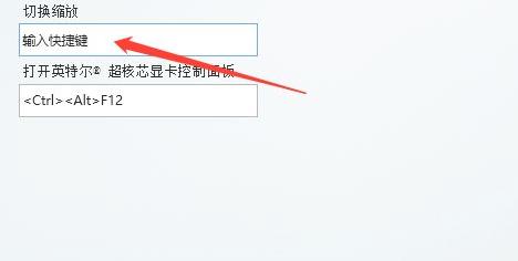 电脑热键在哪里修改？系统和软件的热键冲突怎么办？