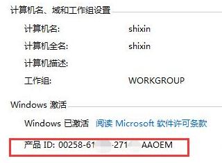 Win8序列号查看方法是什么？查看Win8序列号的方法教程