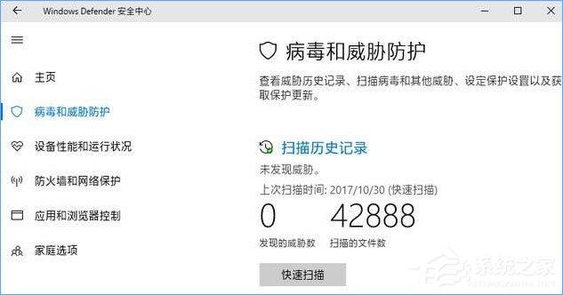 Win10 1709如何开启“WD受控制文件夹的访问”功能?