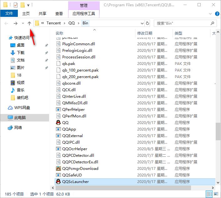 Win10专业版怎样拦截QQ广告？
