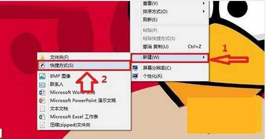 Win8系统怎么设置关机快捷键？