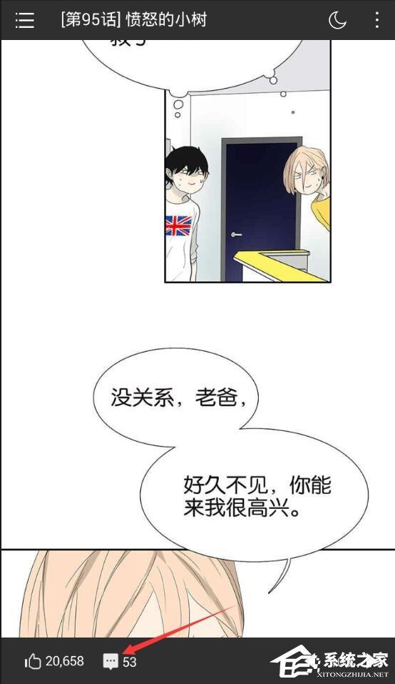 咚漫漫画如何评论留言?咚漫漫画评论留言的方法