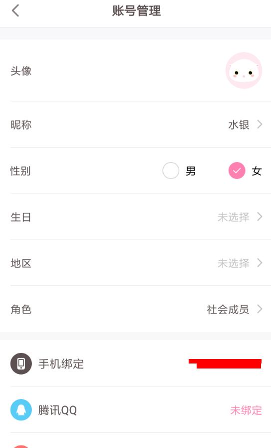 如何注销可萌记账账号 将可萌记账账号注销的教程