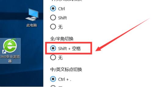 Win10全角半角怎么切换？Win10全角半角切换的详细教程