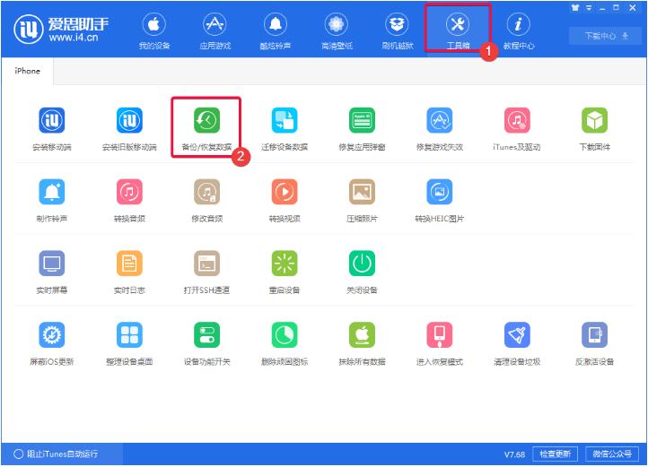 iCloud怎么备份？