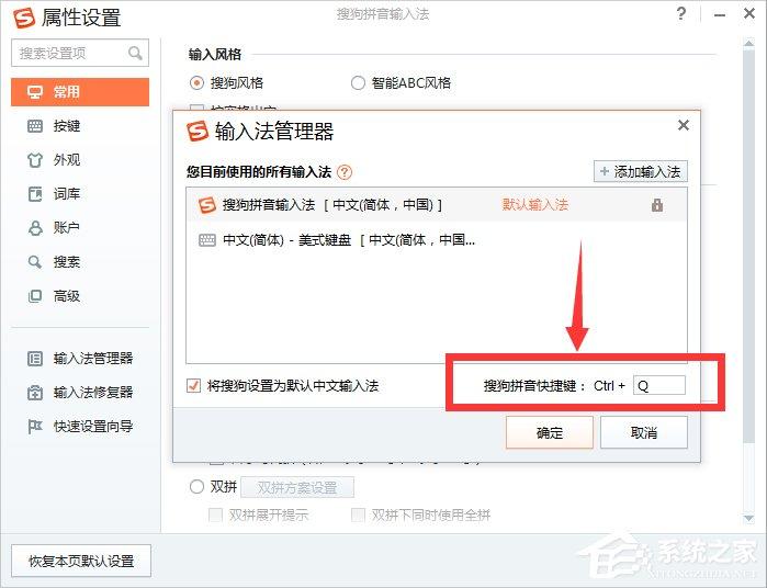Win7系统Ctrl+A键不能用怎么办？