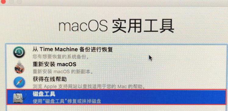 苹果电脑Mac怎么恢复出厂系统？Mac恢复出厂系统操作方法