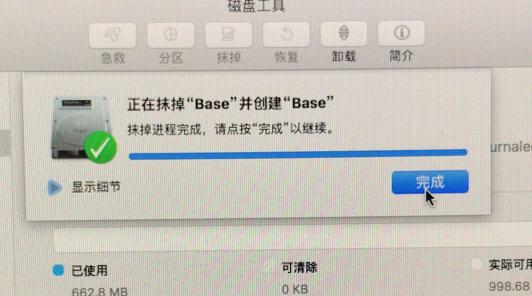 苹果电脑Mac怎么恢复出厂系统？Mac恢复出厂系统操作方法