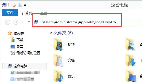 Win10运行DNF全屏后黑屏怎么解决?