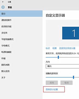 Win10软件界面显示模糊怎么办?