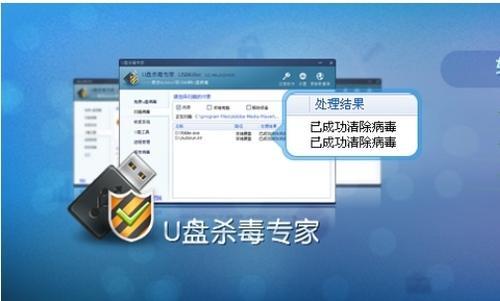 U盘文件夹感染exe病毒要怎么解决？