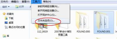 Win7旗舰版found.000文件丢失怎么恢复?