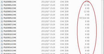 Win7旗舰版found.000文件丢失怎么恢复?