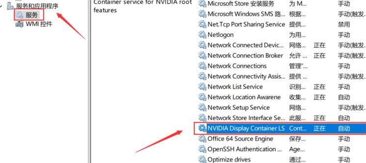 右键没有nvidia控制面板怎么解决?