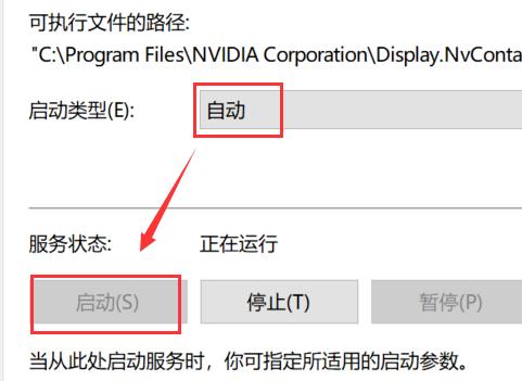 右键没有nvidia控制面板怎么解决?