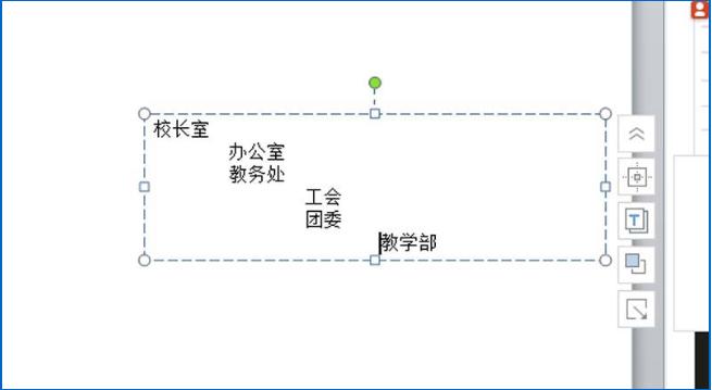 如何使用ppt制作创意的学校组织结构图 使用ppt制作创意的学校组织结构图的方法