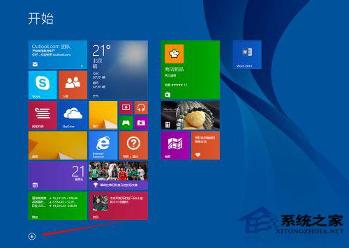 Win8.1系统修改Hosts文件的方法