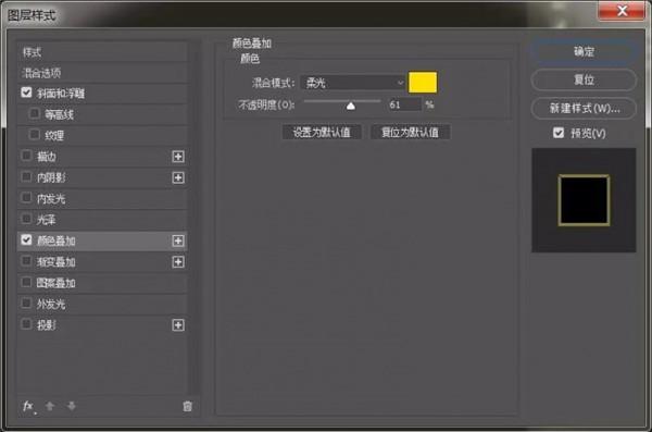 使用Photoshop如何制作金色立体效果文字？