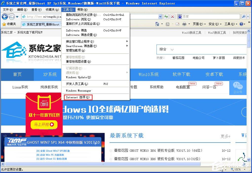 XP系统IE缓存文件夹在哪？