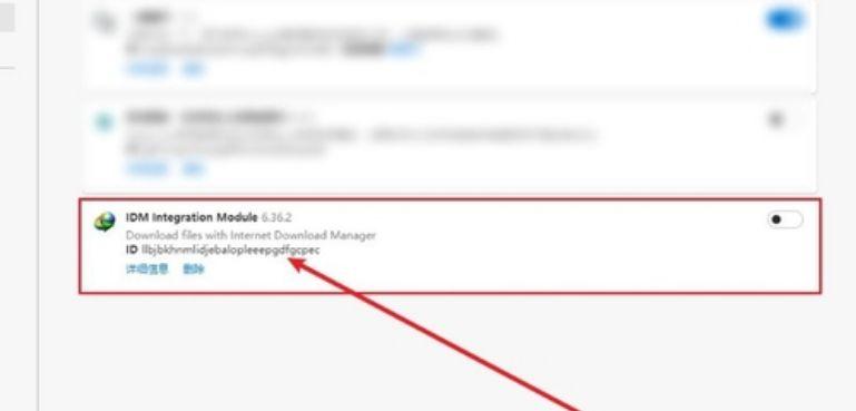 Idm扩展程序怎么安装到edge浏览器？