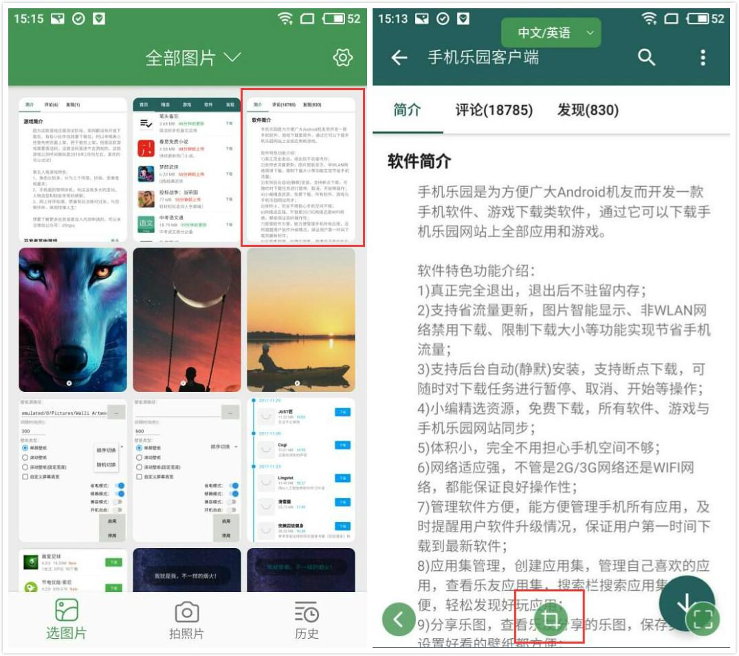 如何使用白描OCR文字识别功能 白描OCR文字识别使用教程