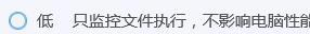 QQ电脑管家怎么设置电脑的防护等级为低？