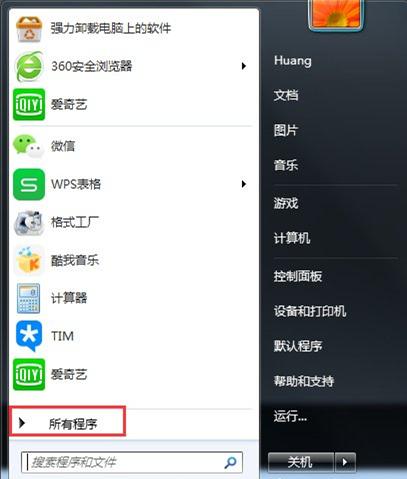 Win7旗舰版怎么关闭取消自动休眠功能？