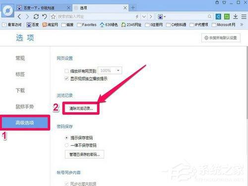 WinXP怎么删除网页历史记录？删除网页历史记录的方法