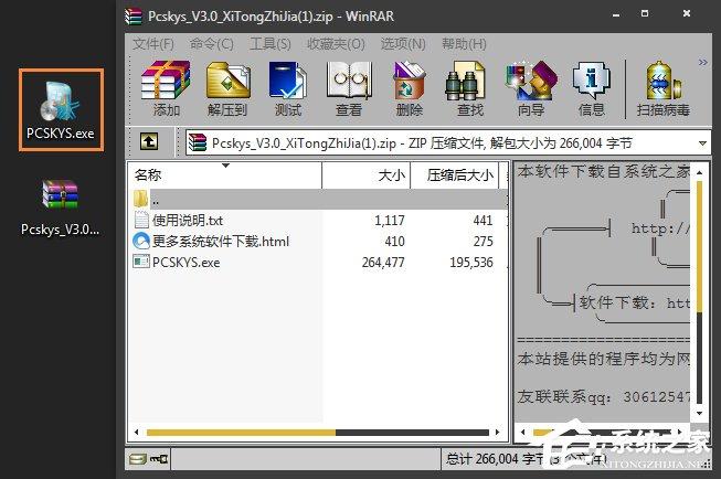 Win7激活工具怎么用?Win7小马激活失败如何使用DOS激活?