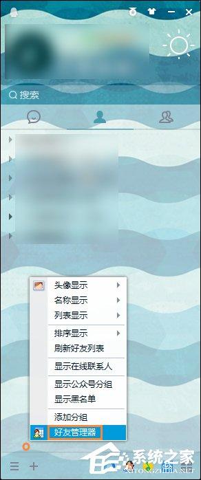 怎么批量删除QQ好友？如何利用QQ自带功能删除多个QQ好友？