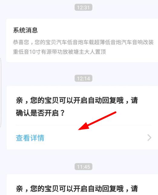 闲鱼app怎么设置自动回复 闲鱼app设置自动回复的简单教程