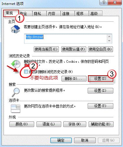 如何保存IE浏览器浏览记录 IE浏览器浏览记录保存方法