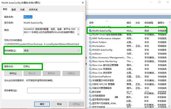 Win10中WiFi图标按钮找不到怎么办？