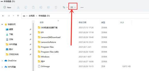 Win11如何查看隐藏文件？Win11查看隐藏文件的方法