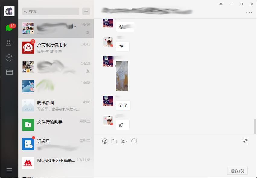 微信聊天文件怎么看？微信电脑版聊天文件查看方法