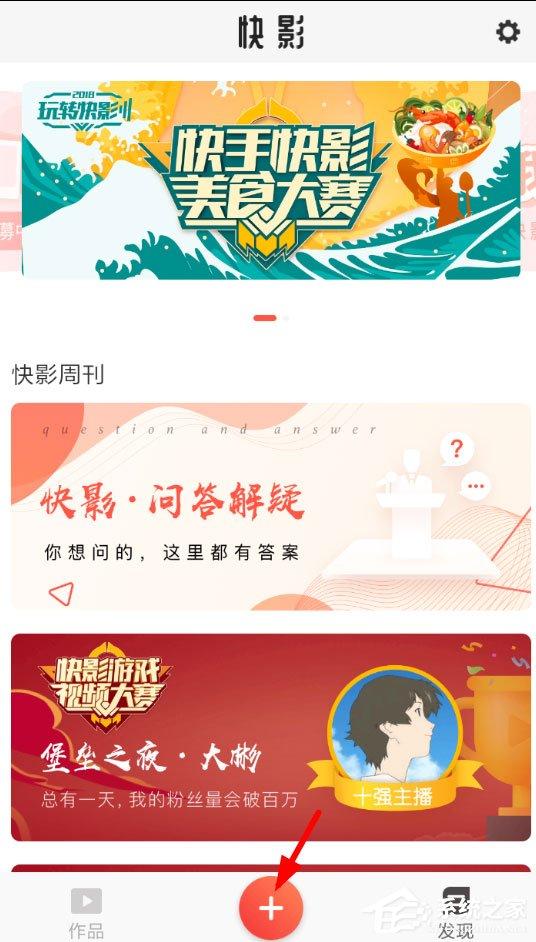 小影记怎么设置封面？小影记设置封面的方法