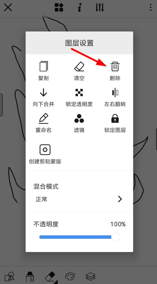 如何删除画世界中的图层 画世界中将图层删除的教程