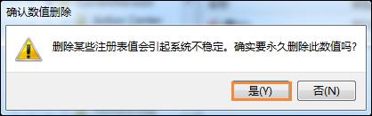 Win7鼠标右键没反应如何修复?右键点击桌面图标没反应怎么处理?