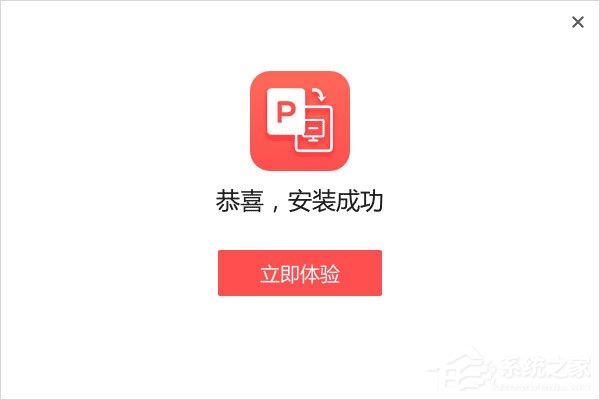 嗨格式PDF转PPT怎么用?嗨格式PDF转PPT使用教程介绍